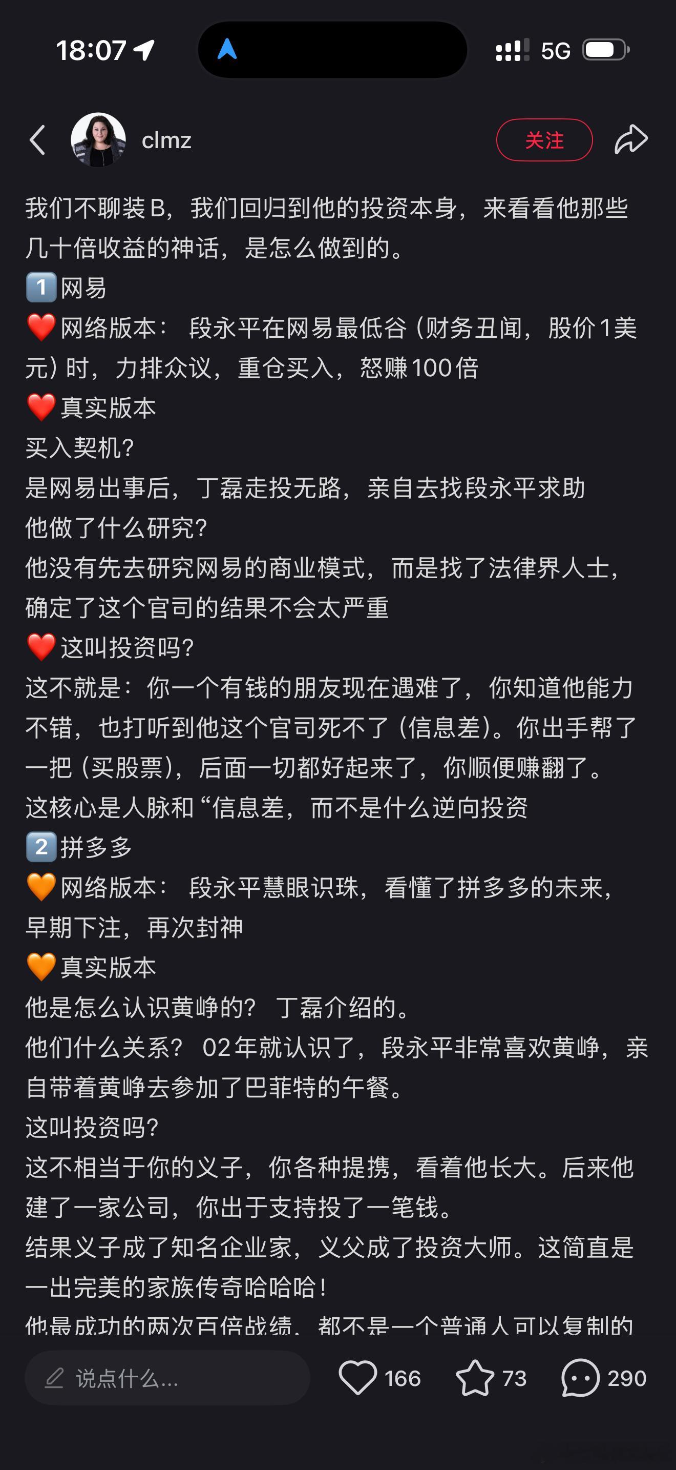 小红书散户越来越抽象了