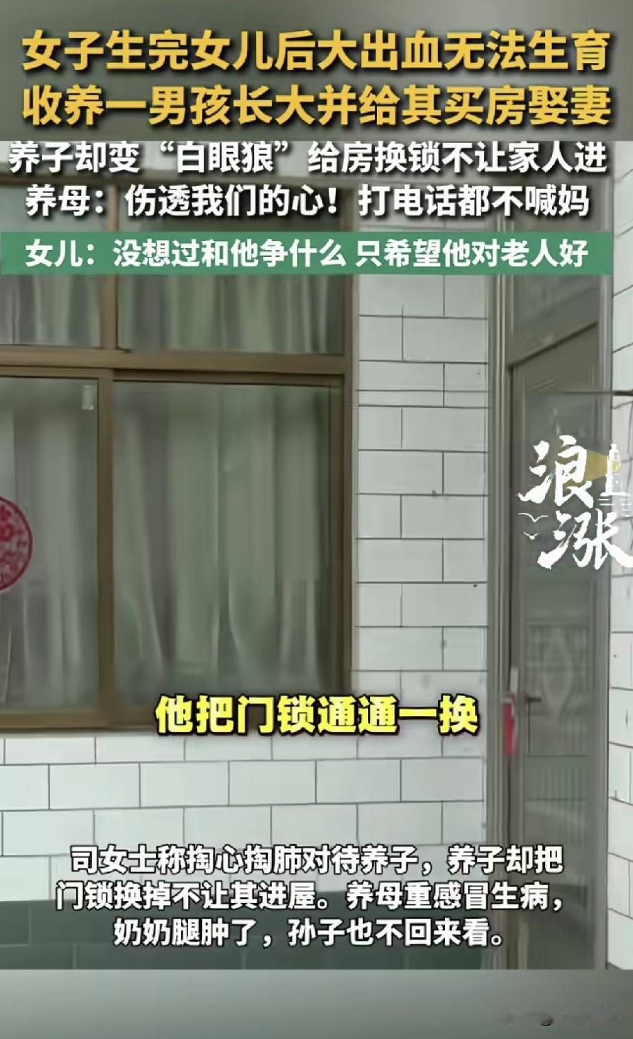 “现实版多尔衮！”河南焦作，一女子生完女儿，丧失了生育能力，为了要个儿子，收养了