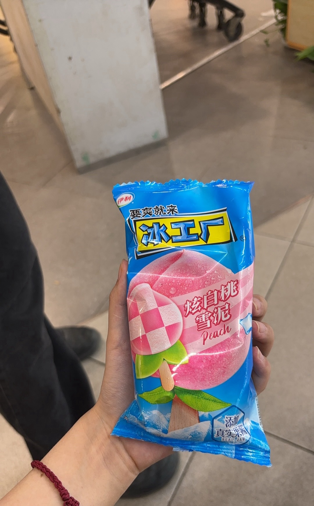 好吃 