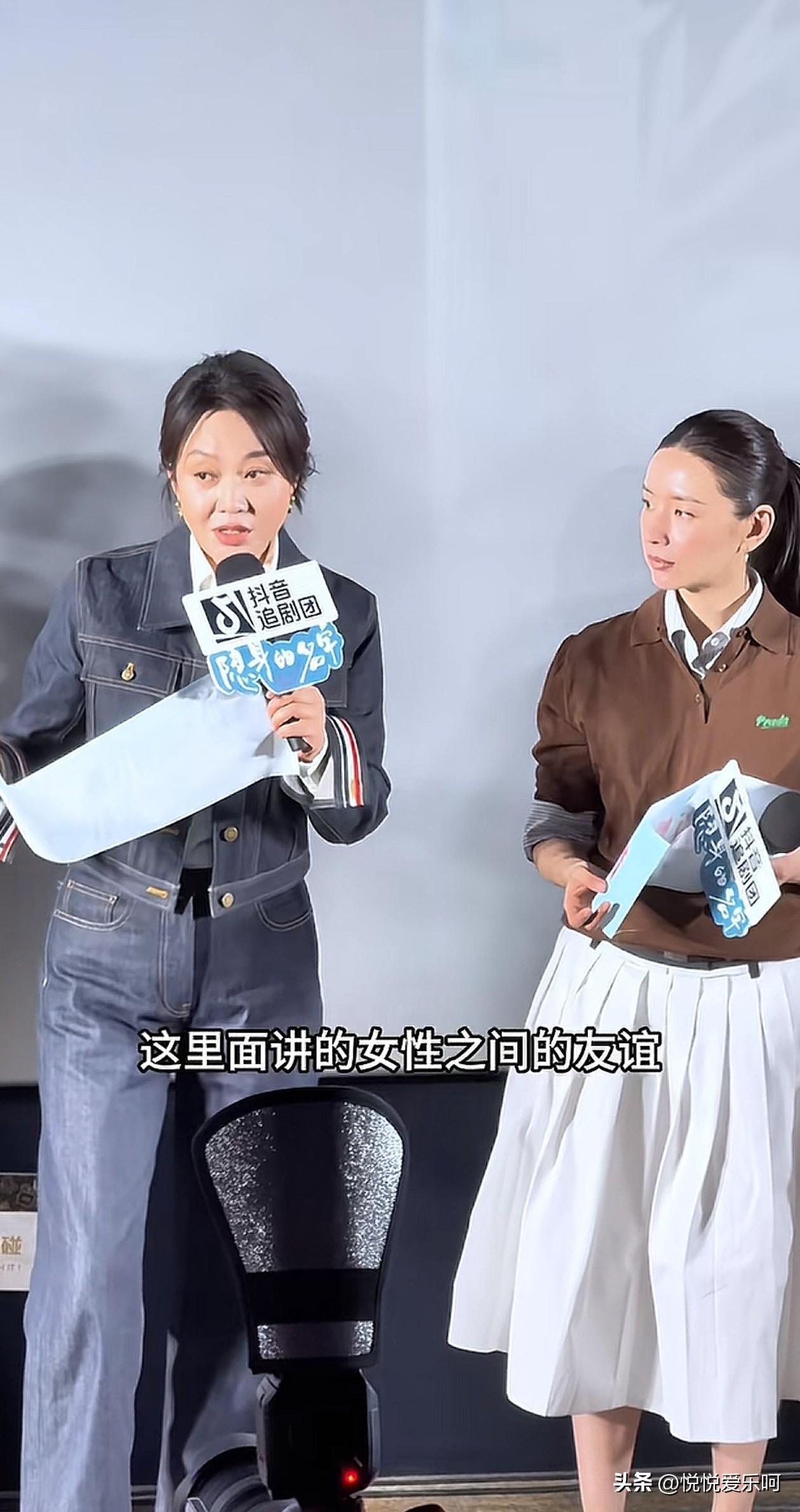 闫妮说有一种友谊是女性之间的友谊，它和儿女之情、夫妻之间的感情完全不同。她说她的