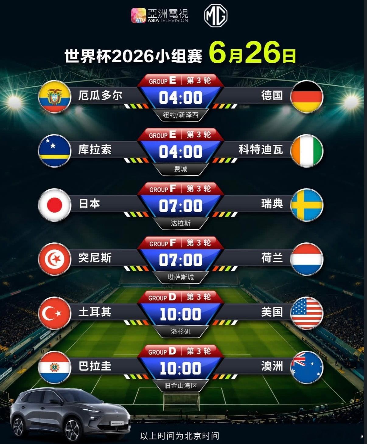 望月体育世界杯 6月26日世界杯赛程世界杯赛程 聊城