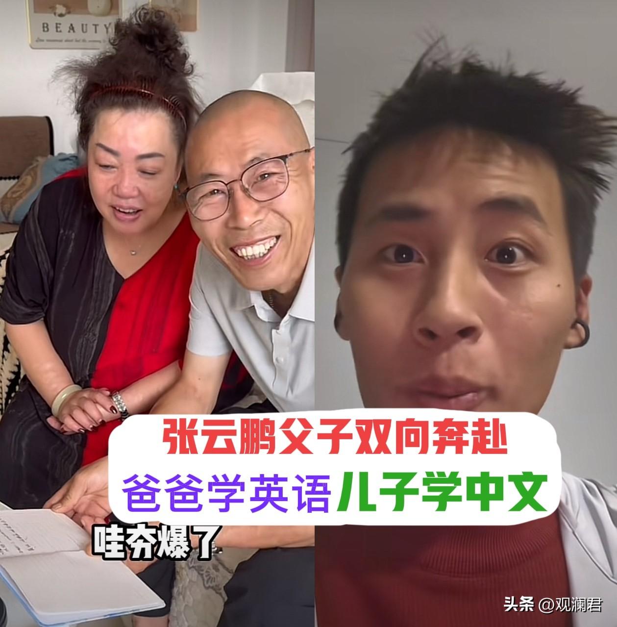 张云鹏父子离散二十年，相隔九千多公里，是互联网让山海变通途。
认亲成功后，张云鹏