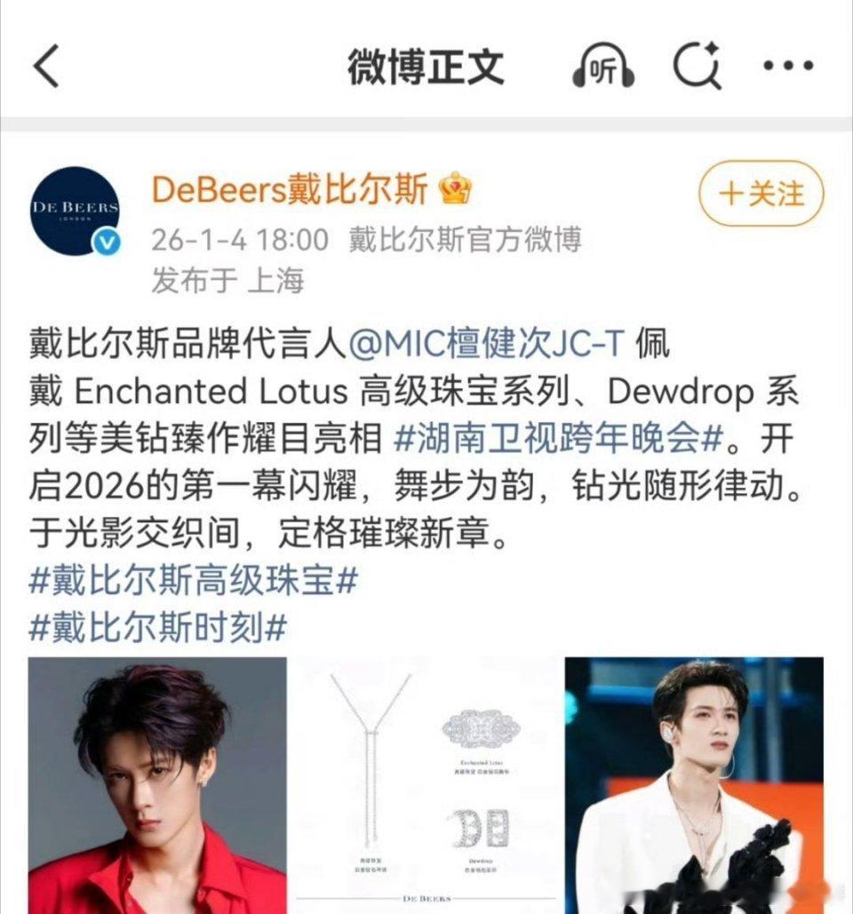 该送戴比尔斯啊（应该没到期吧）檀健次回应速度檀健次刘一诺差16岁