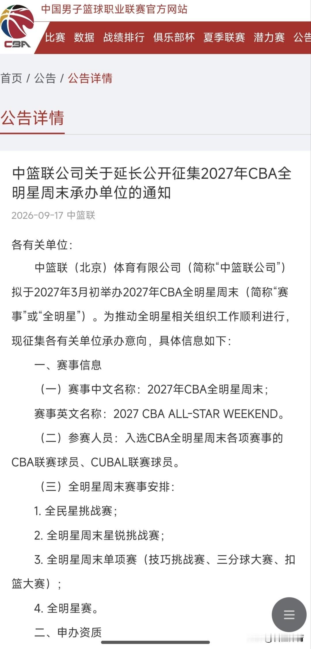 CBA全明星周末无人愿办？我来提个想法，增加单挑赛，让徐杰和高诗岩打一场，保准话