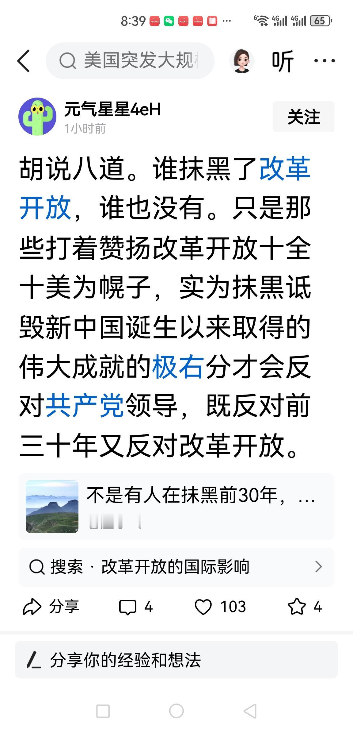 揶揄那段历史，小作文，影视及文学作品常用这一句话一一越穷越光荣！[笑哭][笑哭]