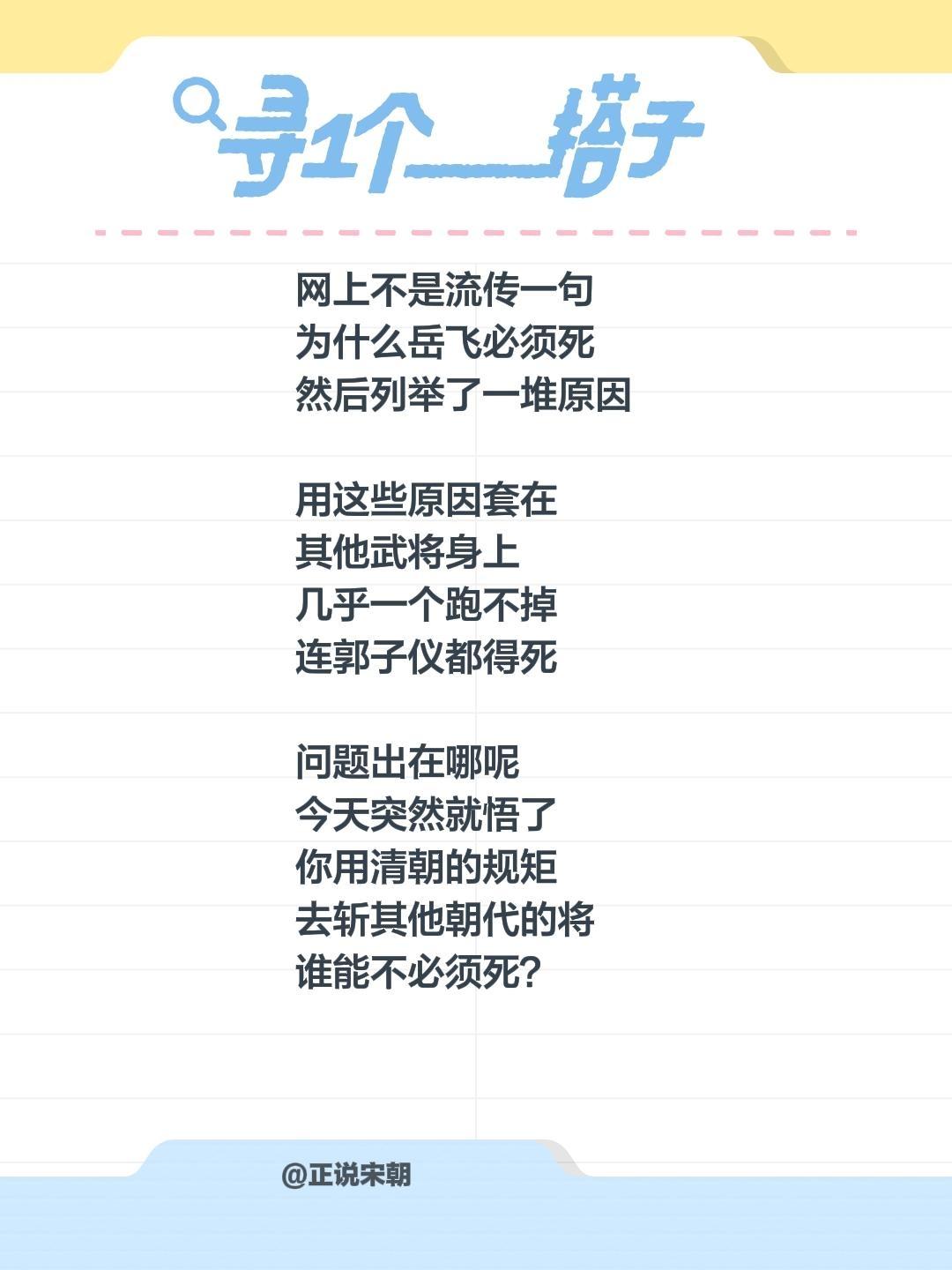 不是所有的历史朝代都是奴隶思维