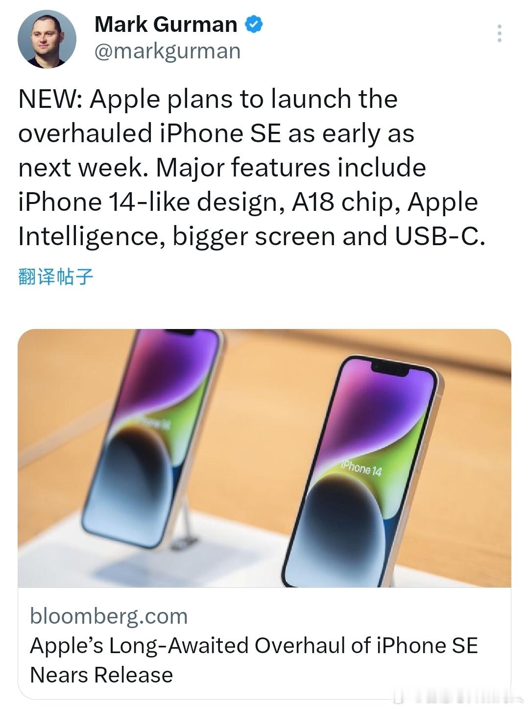 马克 古尔曼信息，iPhone SE最快下周上线，本月会正式发售。有可能没有发布