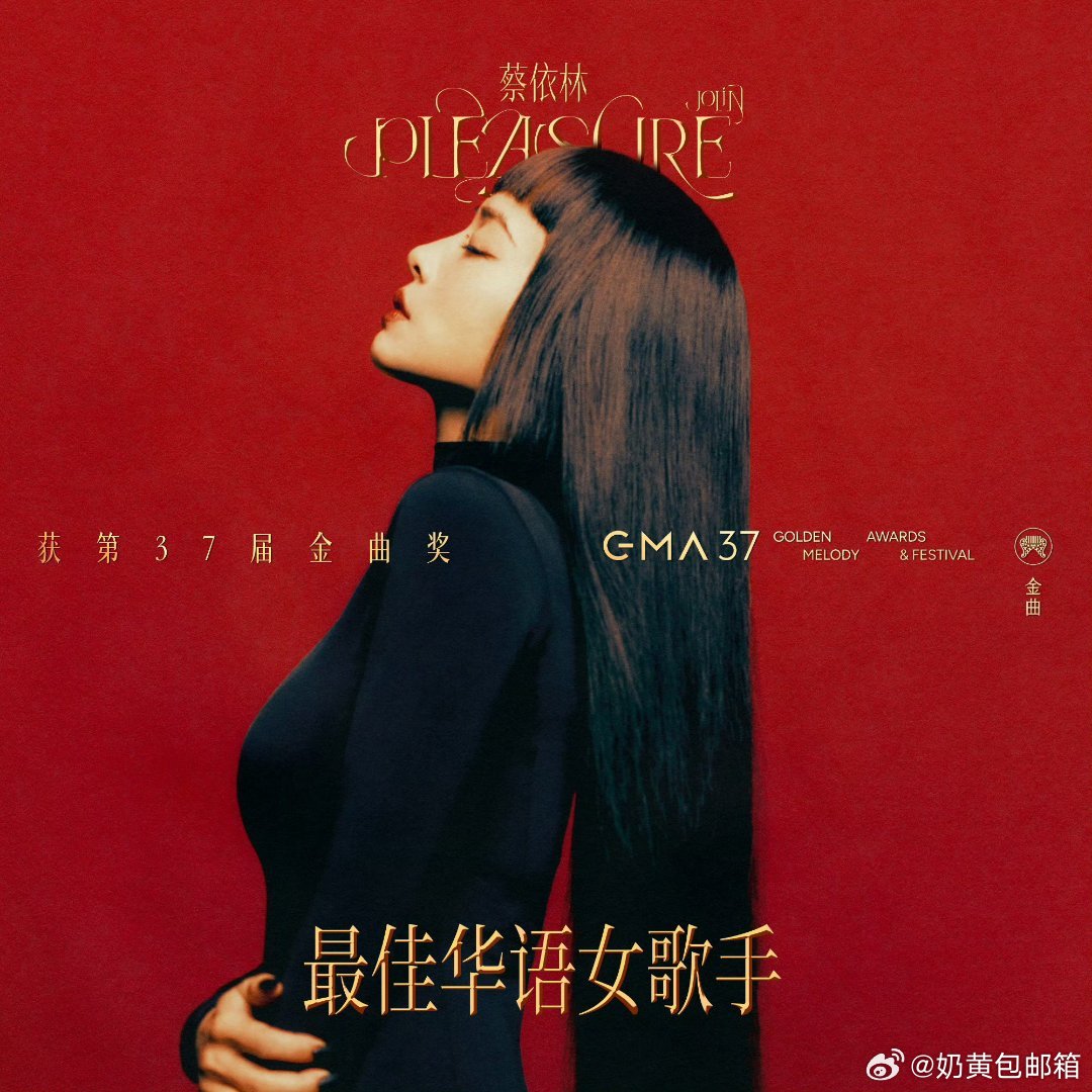 蔡依林封后蔡姐永远是蔡姐！！！ 
