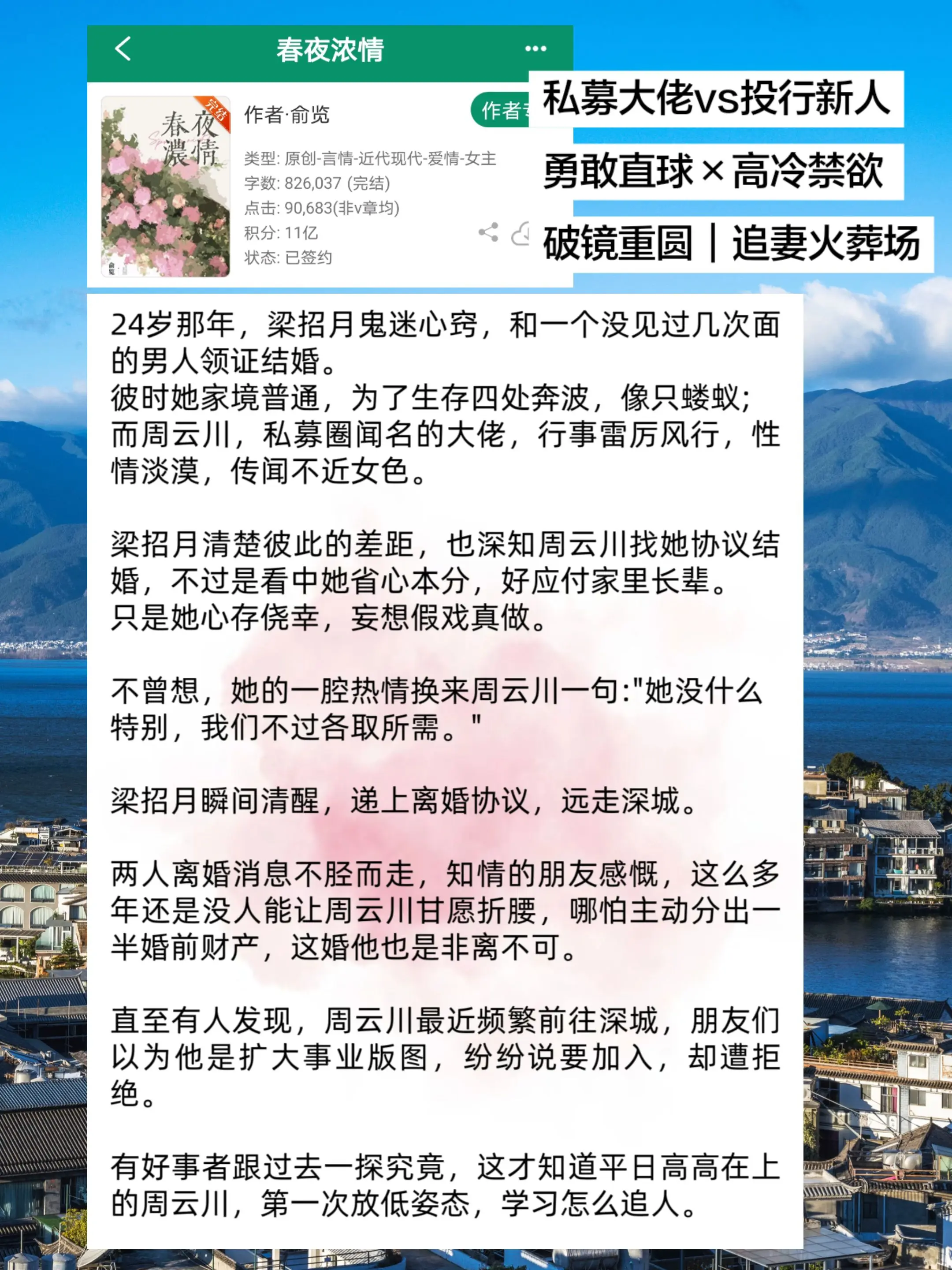 两个人都很优秀，在一起时男主全力托举女主，女主也爱的投入！清醒后女主也...
