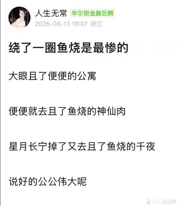 不惨好吗，这下少爷可以安心打球了，快约上棣棣横店球场走起 