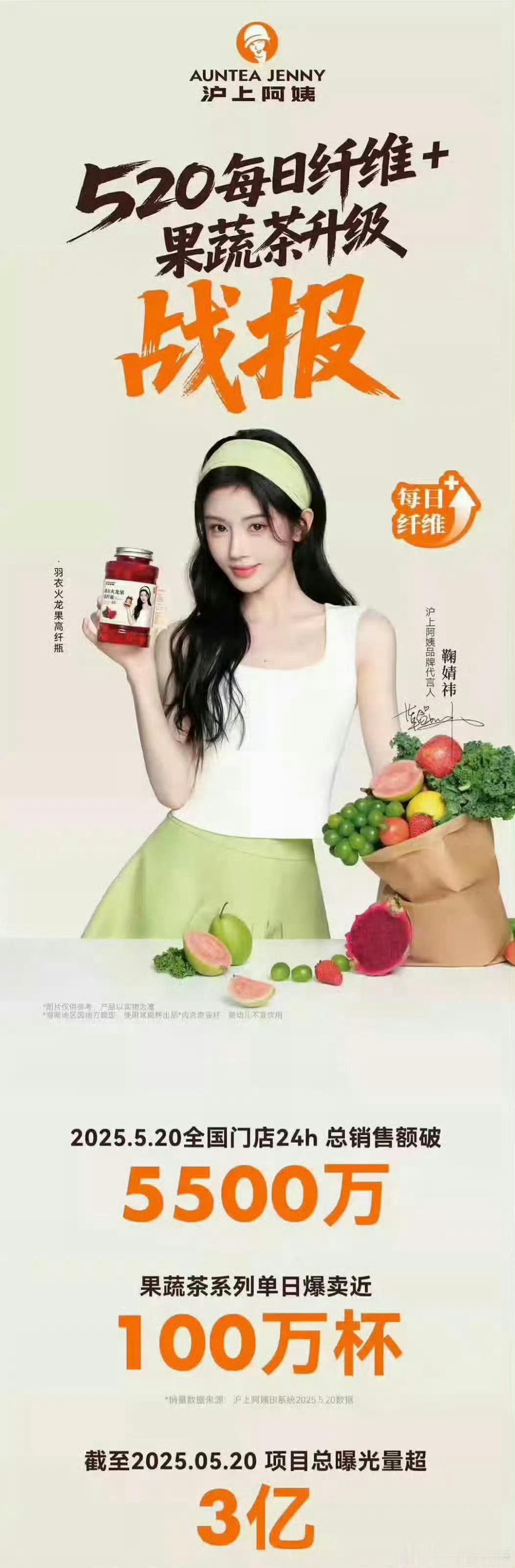 田曦薇 和鞠婧祎 沪上阿姨代言的极致反差 