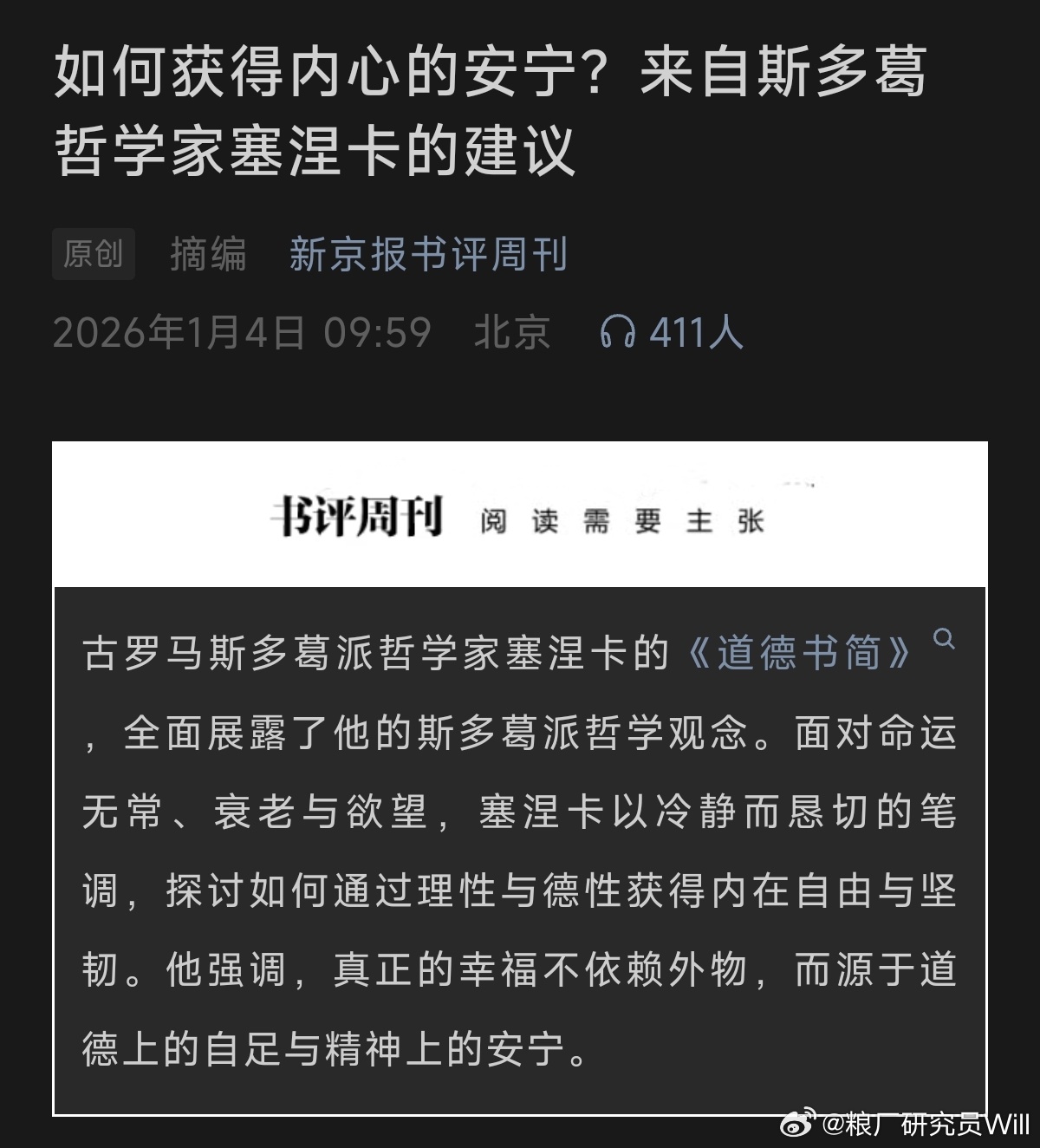 这段写得真好：「我们试图通过旅行，短暂地从日常生活中抽离出来，或者模仿嬉皮士式的