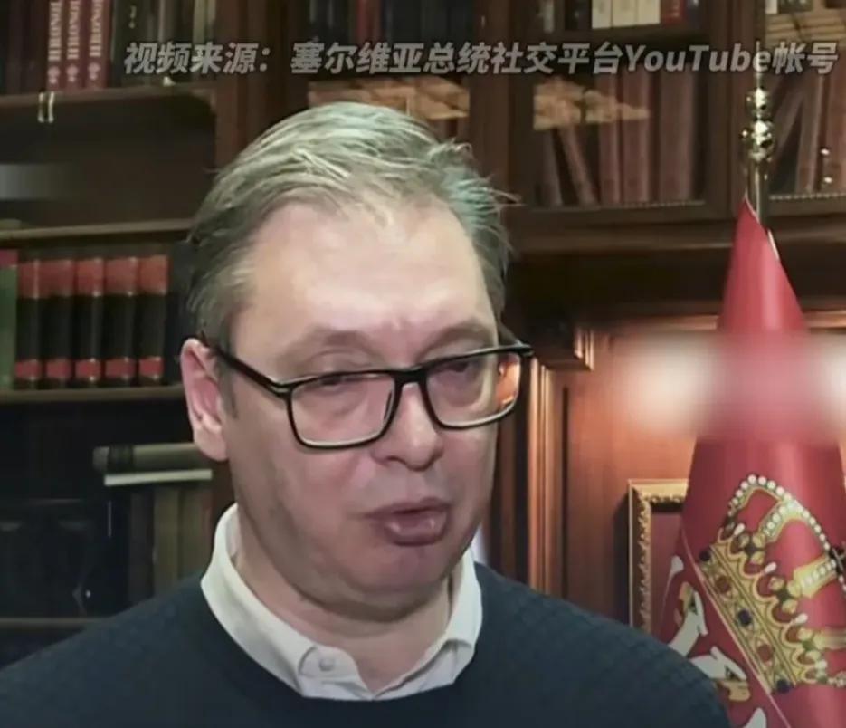 武契奇发表公开讲话！

刚刚，塞尔维亚总统武契奇发表公开讲话：

“塞尔维亚人民