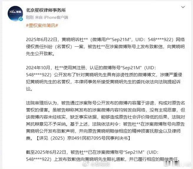 黄晓明黑粉道歉信黑粉道歉信惊现网络，字字诚恳反思过错。黄晓明被误解终得清白，低调