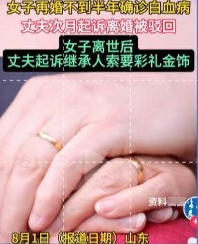 8月4日报道山东，吴某拿出近 20 万彩礼迎娶二婚袁某，俩人日常夫妻相处过程时，