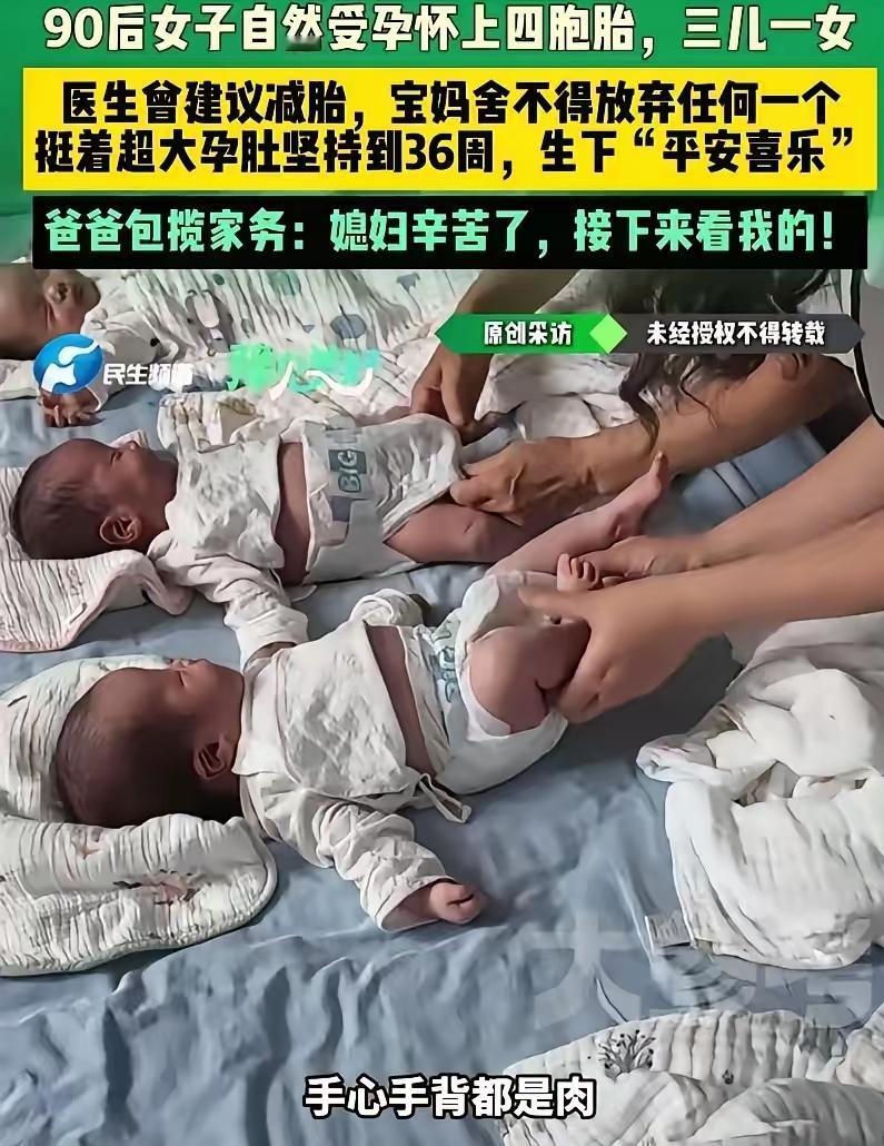 比中彩票大奖还要难得！河南周口，一对90后夫妻，没有靠任何辅助生殖技术，纯属自然