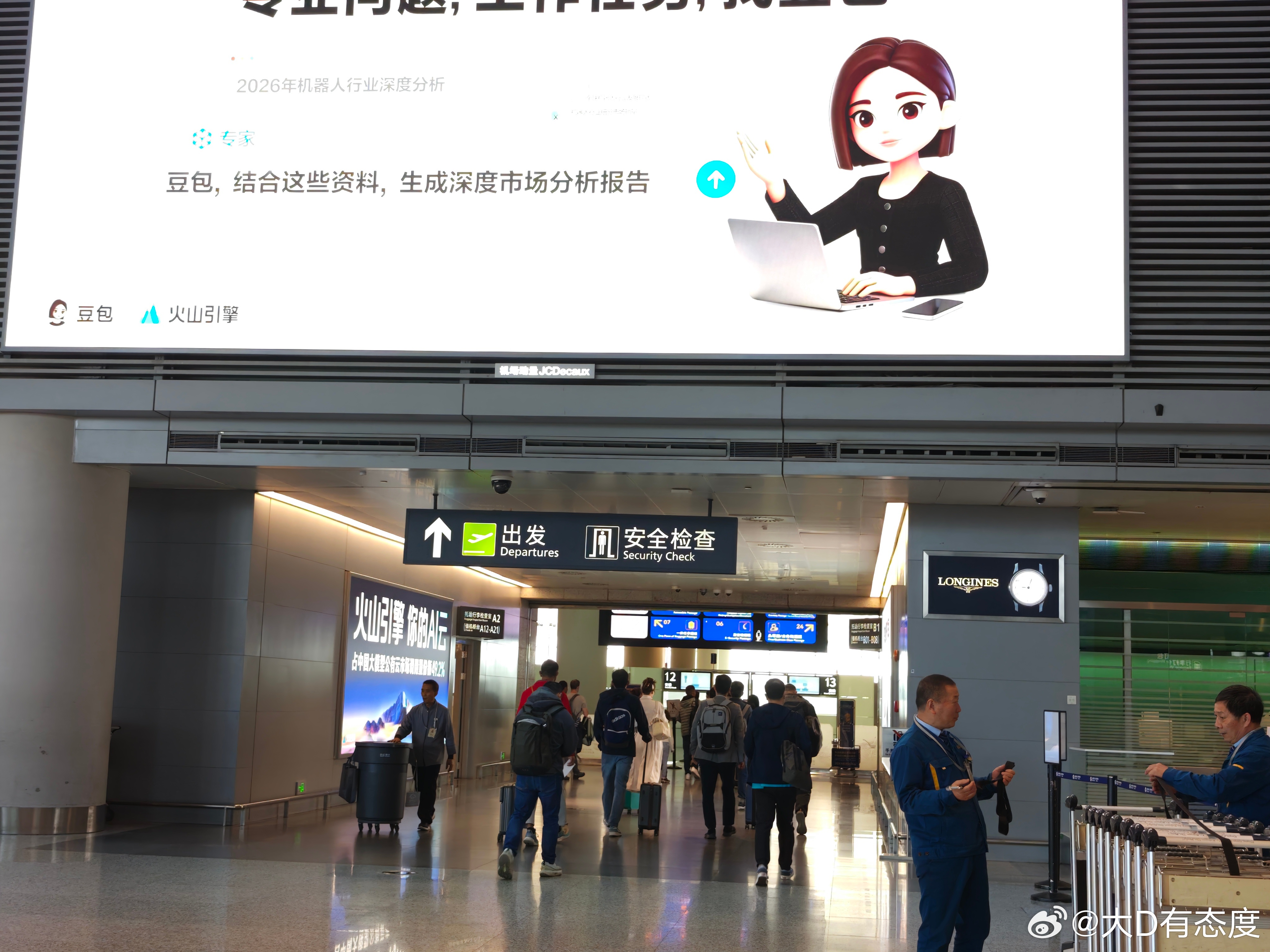 堵了一路赶到虹桥机场，排队安检，然后发现是明天机票… 上海·上海虹桥国际机场