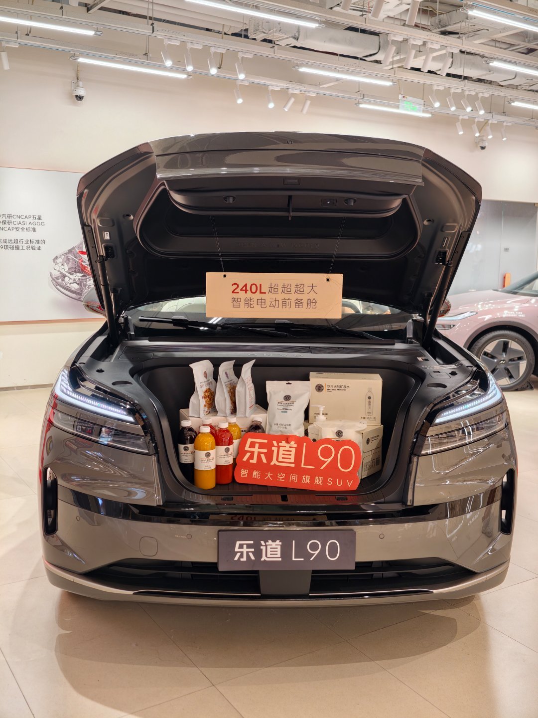 乐道L90把前备箱的空间作为重点宣传点了。看了一下河南乐道的充换电站分布图，一个