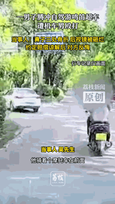 “人狂必有天收！”5月5日，云南腾冲，一男子开车自驾游时因为按喇叭超车了前方的摩
