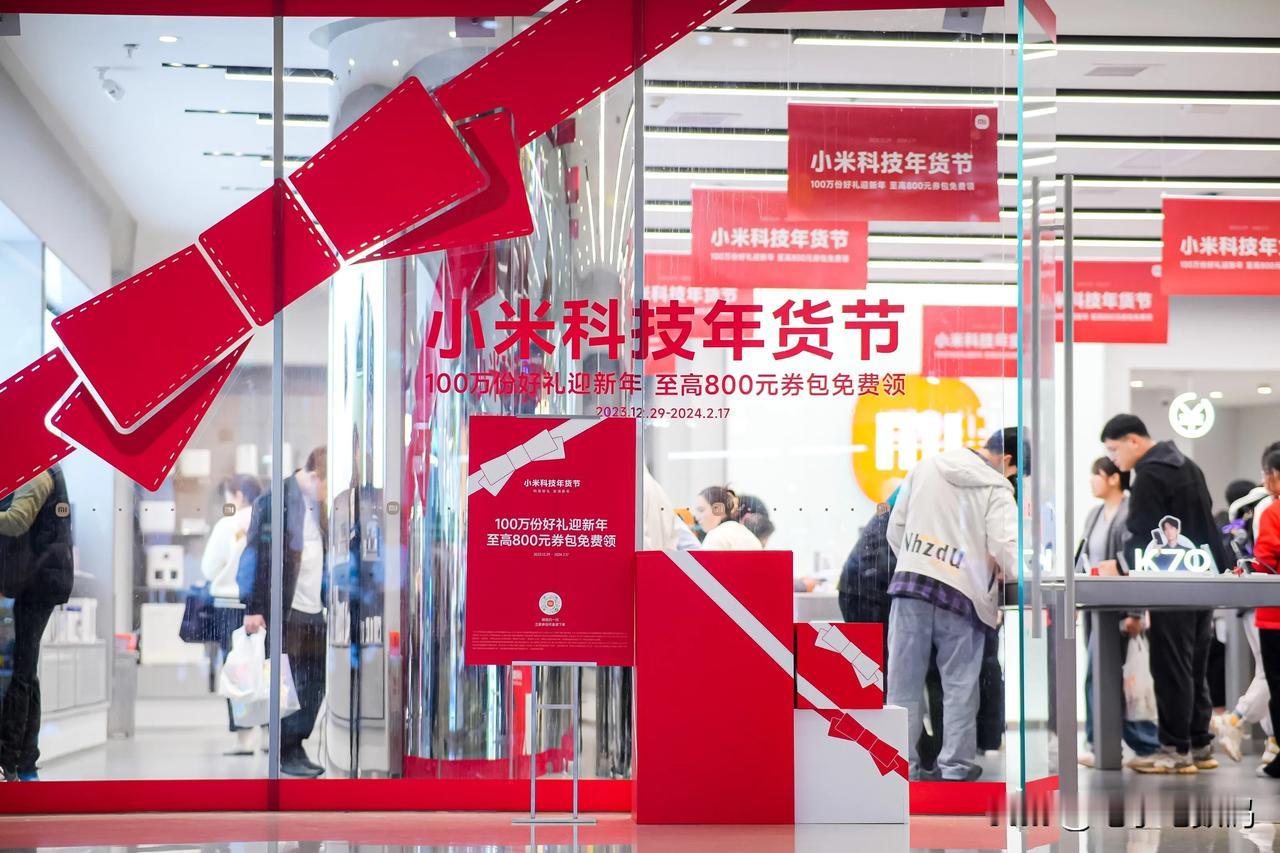 原本还想着过年送些小米的产品是不是挺另类，没想到大伙都是这么想的~
这小米之家简