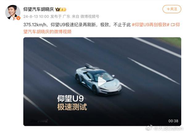 比亚迪仰望U9这速度确实快啊，都375km/h了，这就上德国不限速高速也能一骑绝