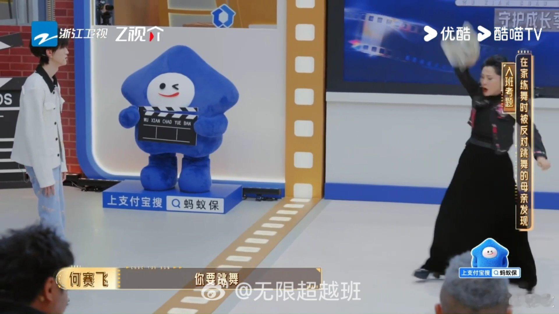 黄朔何赛飞演出传统母子无限超越班 “我不要你出人头地，我只要你平安”何赛飞这句台