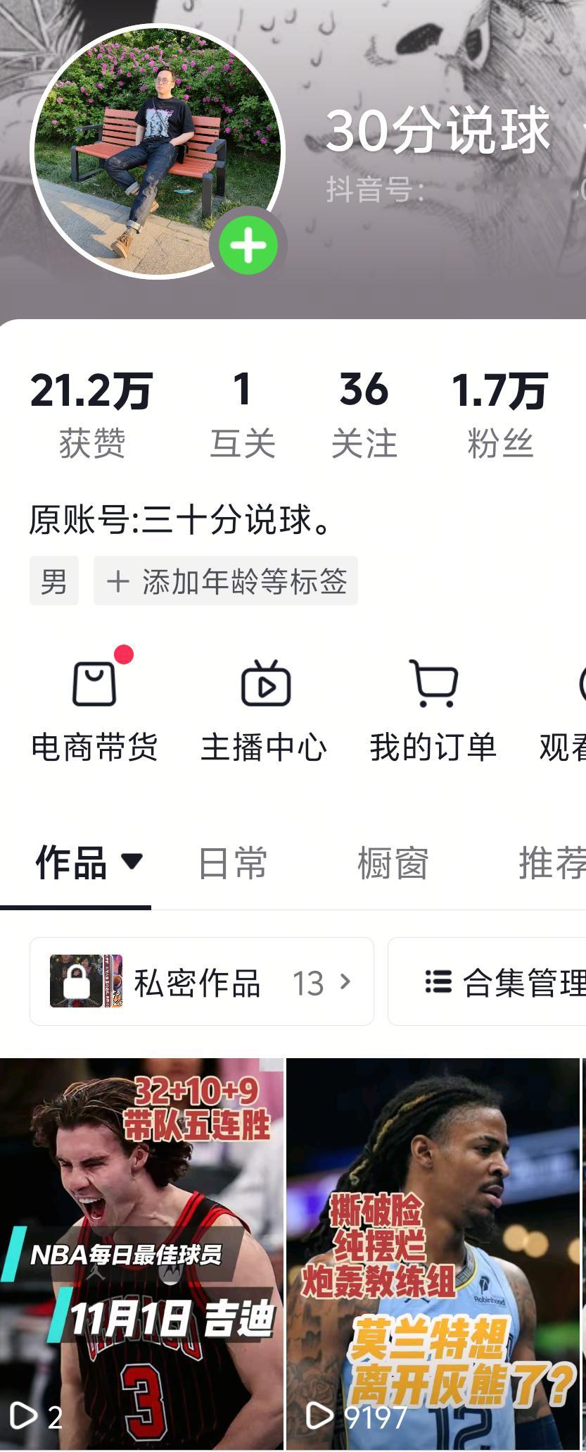 今天更新两条，dy已发朋友们点个❤️吧 ​​​
