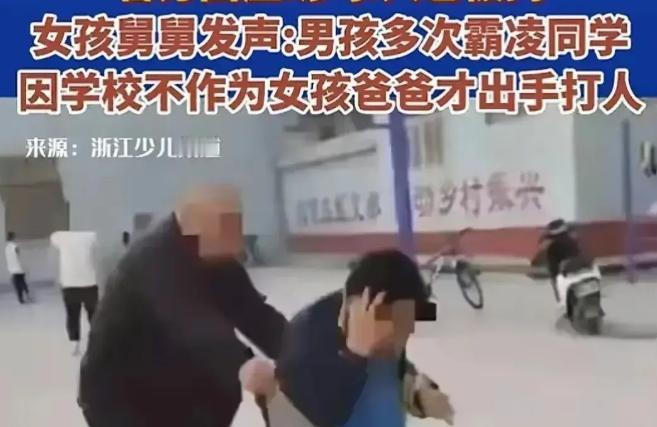 事态再升级！霸凌者爸爸嚣张喊话：“教育局有人”！先拿20万再说
近几天一桩校园暴