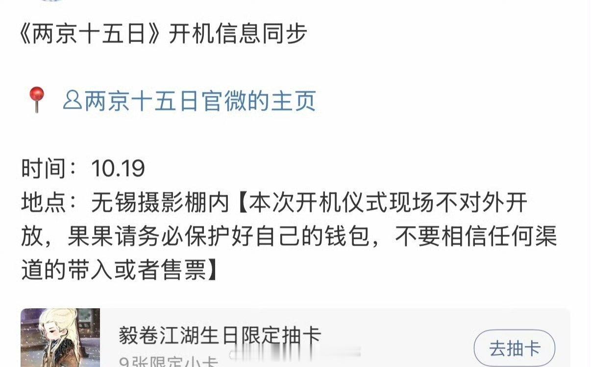 成毅《两京十五日》10月19开机！ ​​​