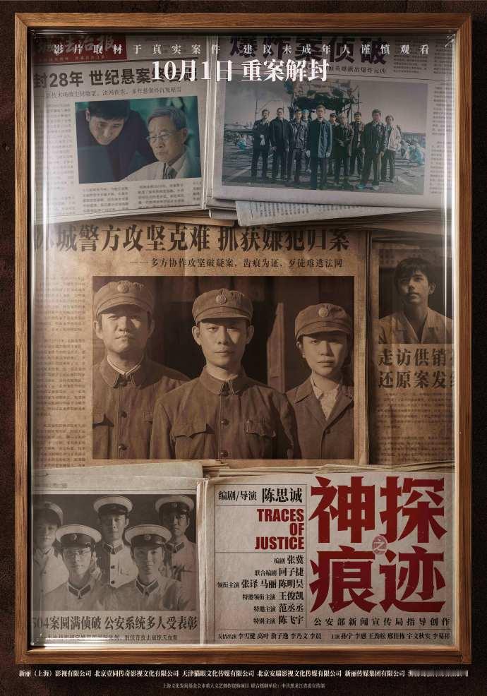 70年代的王俊凯范丞丞陈飞宇OMG在《神探之痕迹》看到了70年代的王俊凯、范丞丞