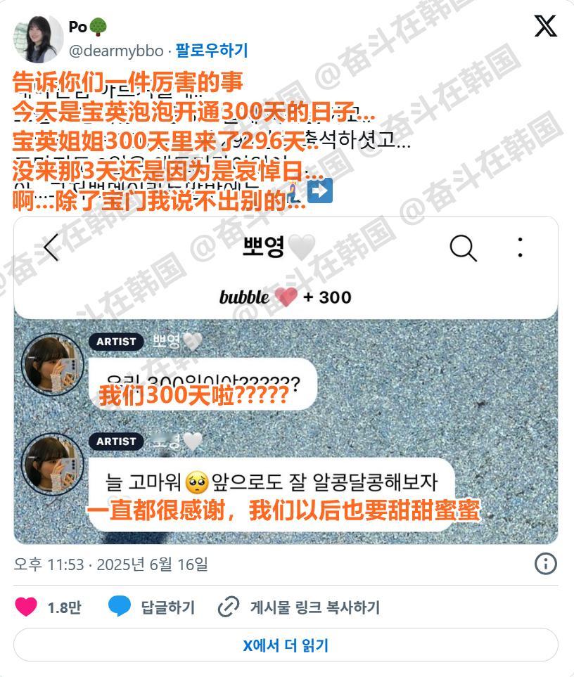 开通泡泡300天，来了296天的朴宝英 海外新鲜事 热点现场 ​​​