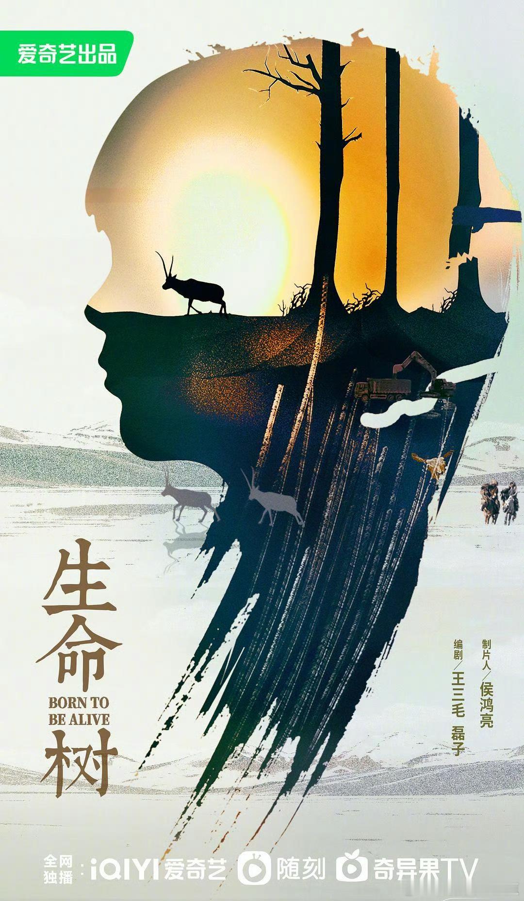 网传杨紫李光洁金瀚或主演《生命树》 杨紫[超话]  