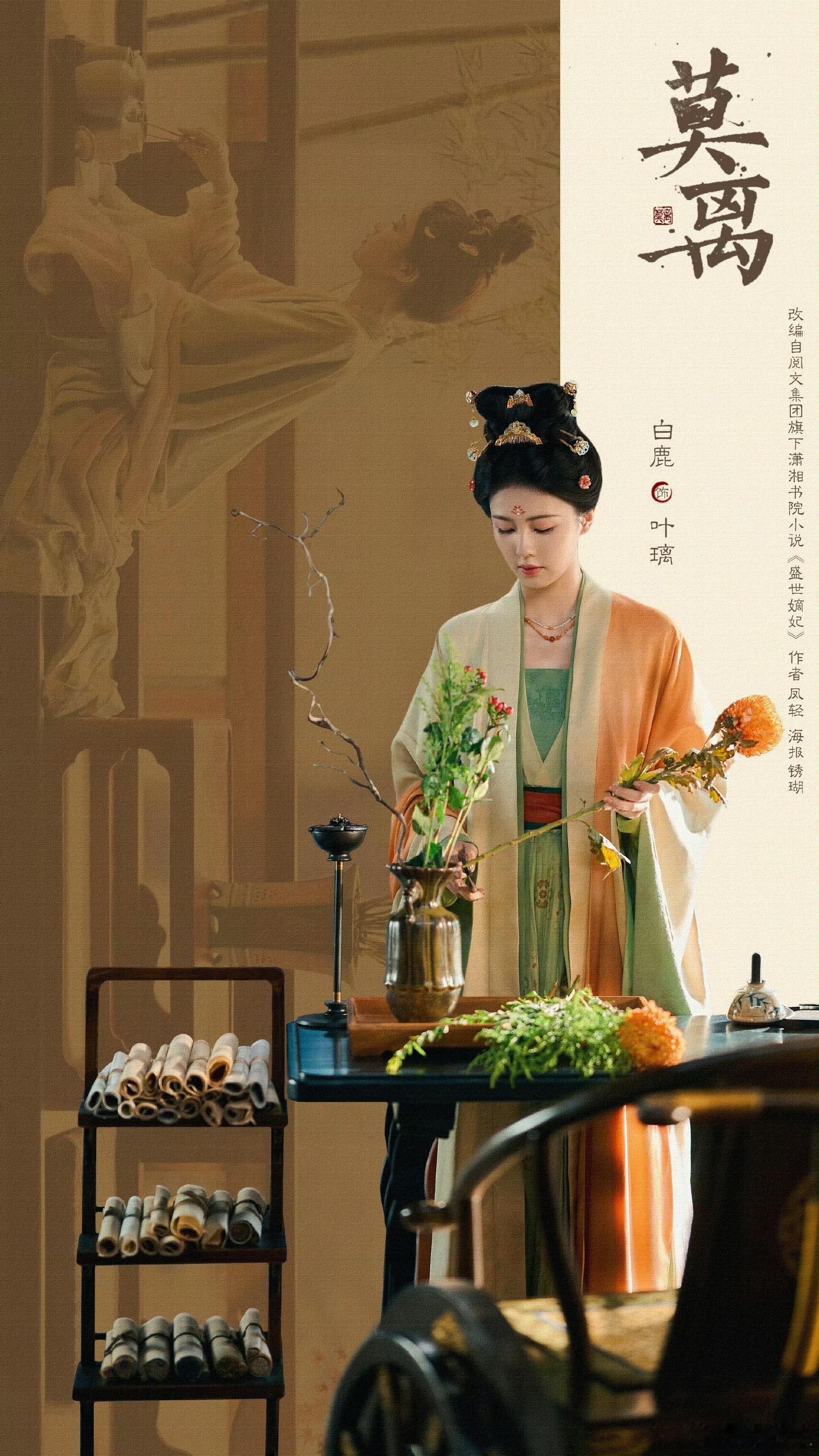 白鹿的好女无双居然是三番，很难想17年拍的剧居然是三番，那咱们还是期待一番剧《莫