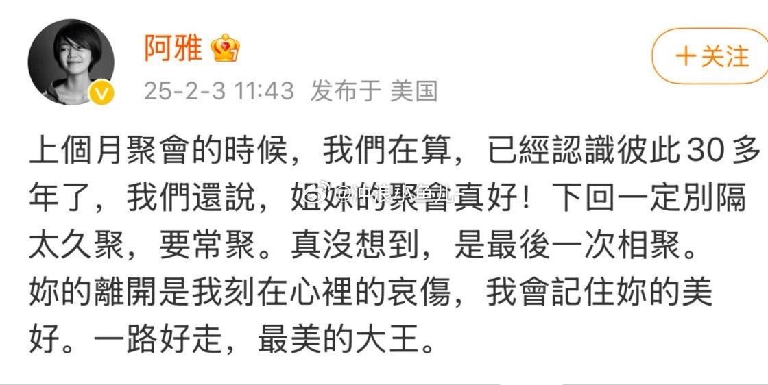 众星悼念大S 大S因感染流感引发肺炎不幸去世，引爆台娱圈。随后，阿雅、范玮琪、贾