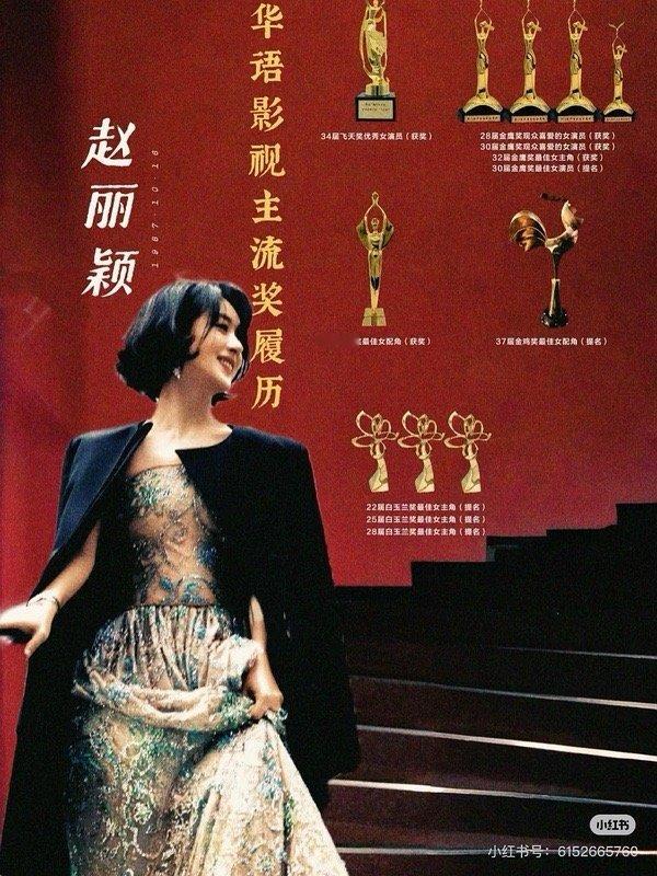 赵丽颖确认参加2025年央视春节联欢晚会，《造城者》2025年底2026年初央视