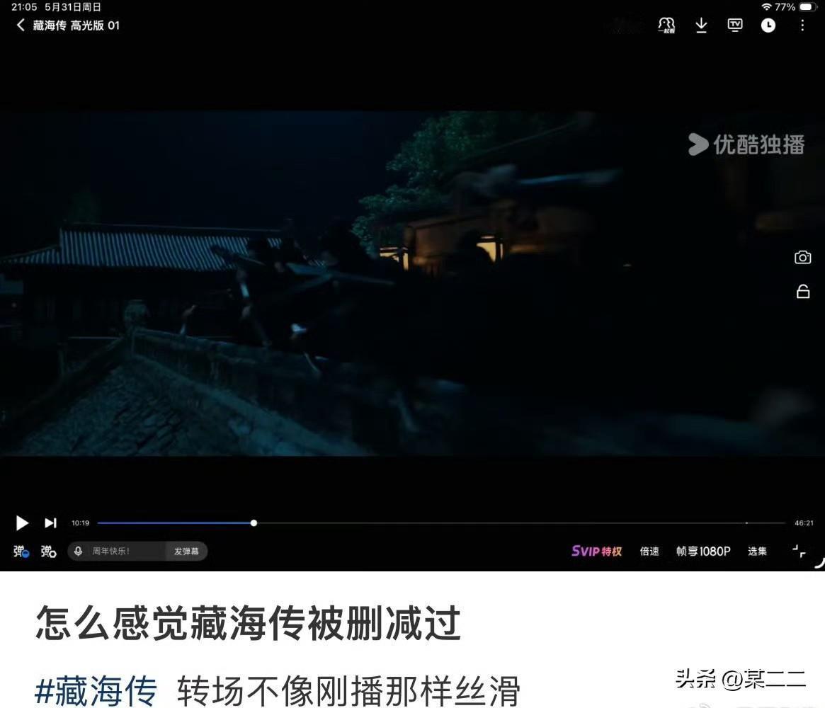 哈哈哈哈，可爱的新粉，被藏海传高光版骗了，一看就是新入坑的。
没想到吧，藏海传光