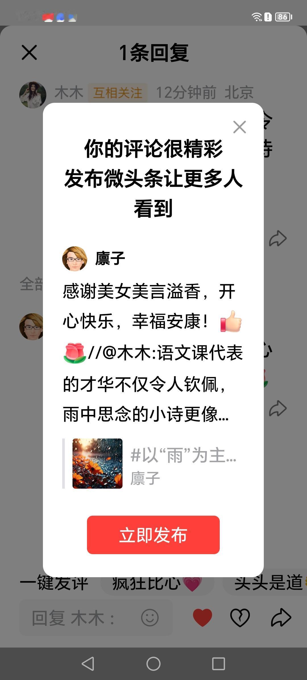 感谢小美女美评留香，冬怡温暖，胜意飞扬！[赞][玫瑰]