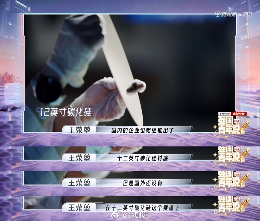 中国半导体突破把国外龙头熬破产强国青年说看完《强国青年说》好有触动啊，国内半导体