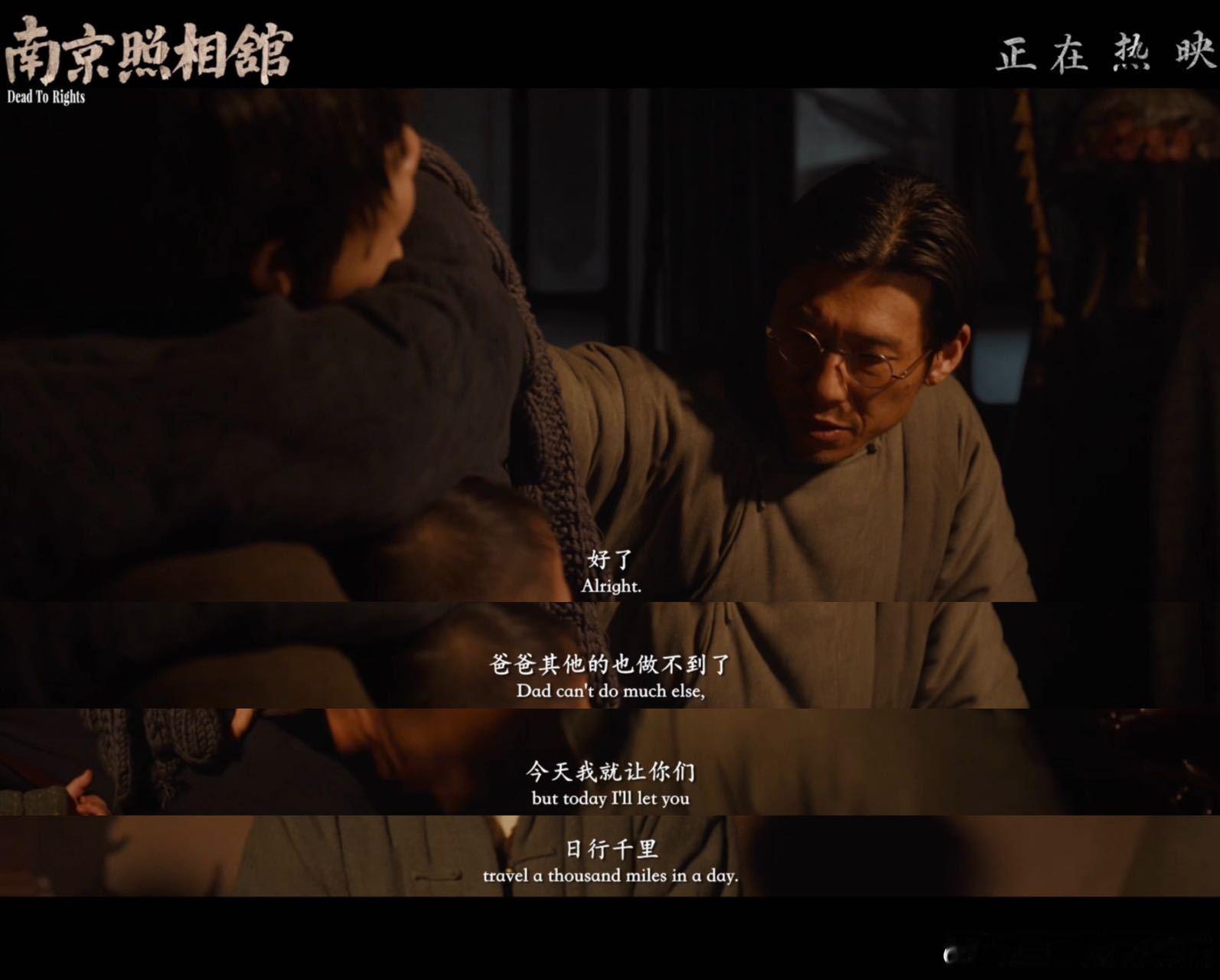 在电影南京照相馆里日行千里南京照相馆最令人动容的片段  《南京照相馆》真的不负豆