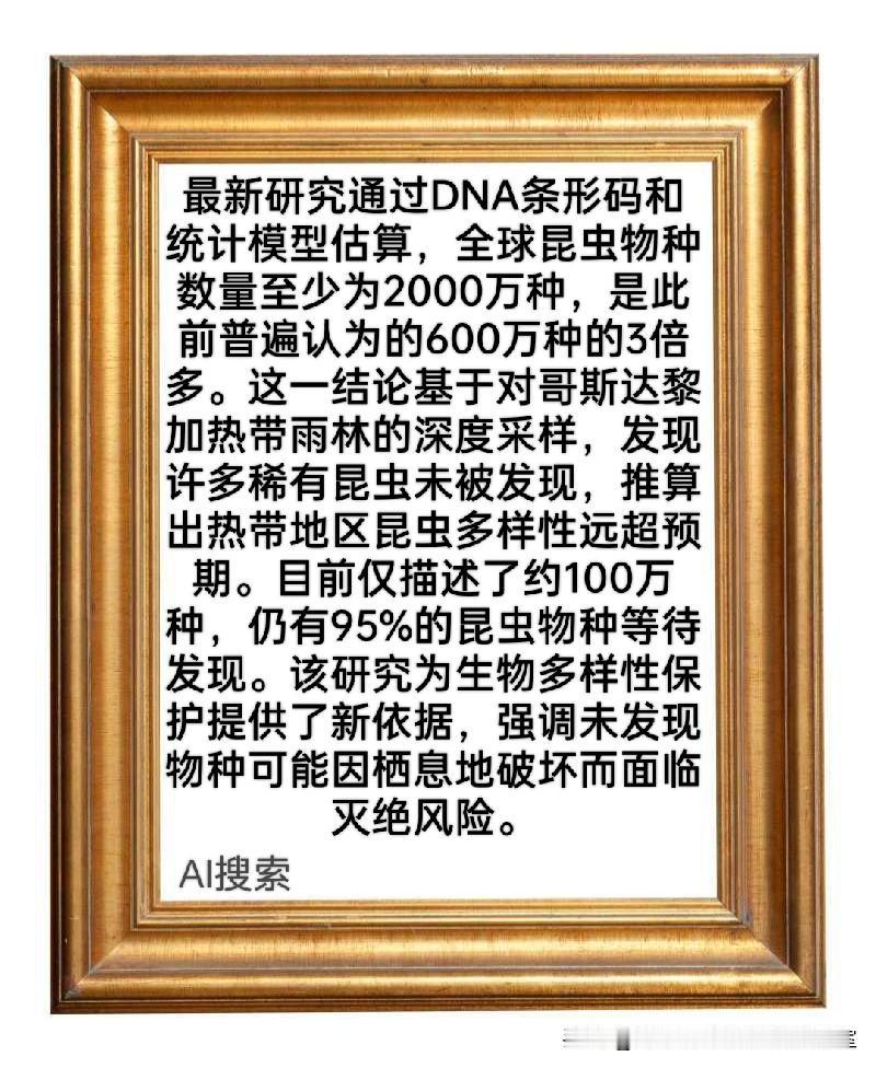 昆虫世界图览〔2026.7.5辑〕02