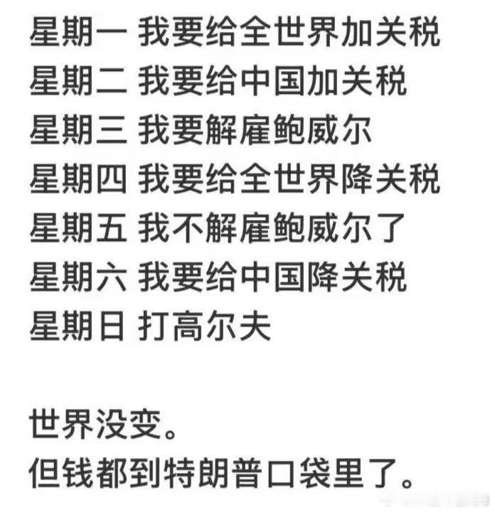 中美关税中美关系 现在乱的有点看不太懂了！ ​​​