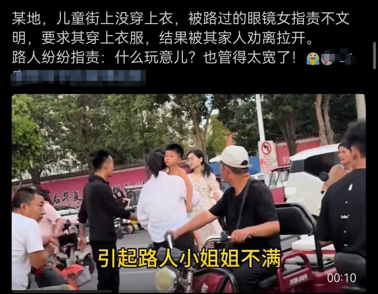 男孩没穿上衣，被路过的xxn呵斥不文明，不过很快xxn被其家人拖走了！