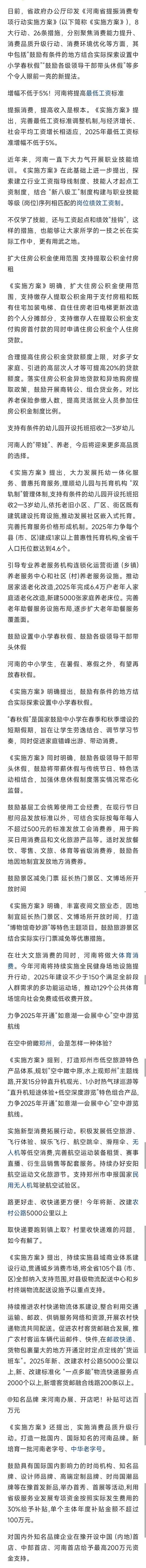 光鼓励不行，应该对不履行法定假日或补偿的企业，进行违法打击，让加班文化人人喊打，