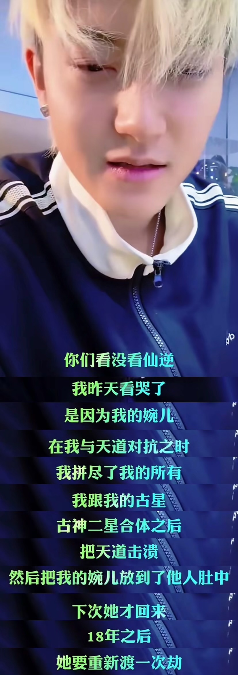 各行各业都有仙逆的兵 没想到黄子韬也看仙逆啊！你与偶像的距离只差一部“仙逆”了[