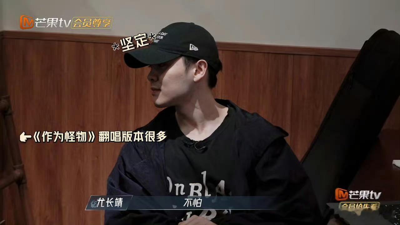 #尤长靖不怕与人做对比#在舞台上，尤长靖用歌声证明自己，不畏挑战，勇于突破，每一