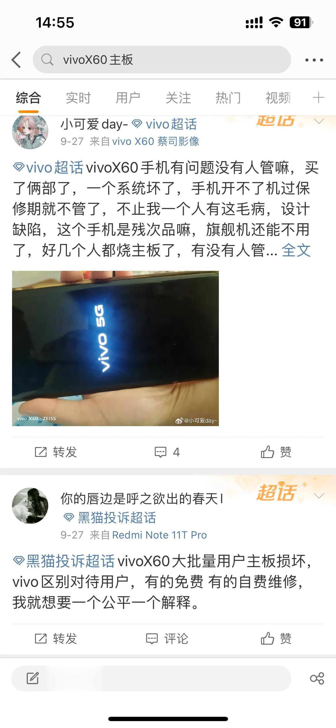 #vivo[超话]##vivox60# 
好家伙，vivo这品控质量已经下降到如