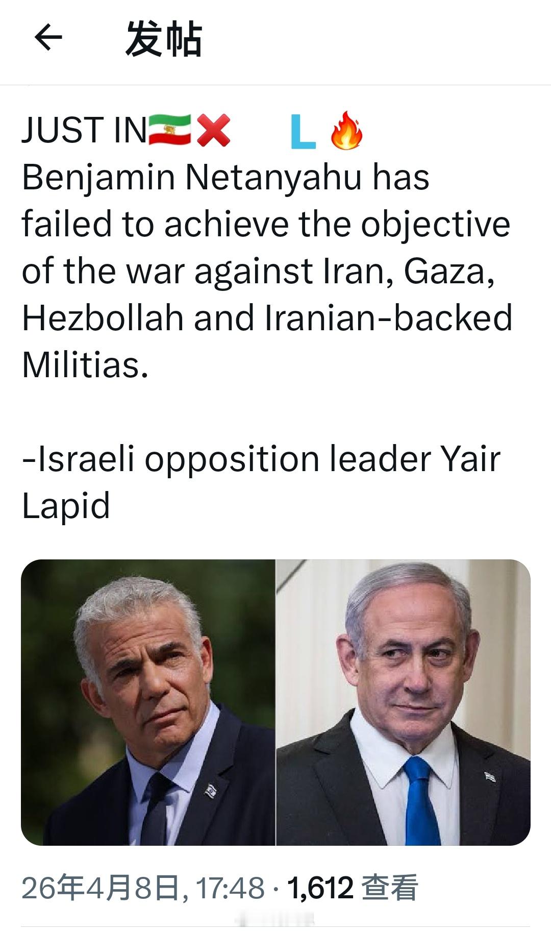 刚刚消息：本杰明·内塔尼亚胡未能实现对伊朗、加沙、哈马斯以及伊朗支持的民兵组织发