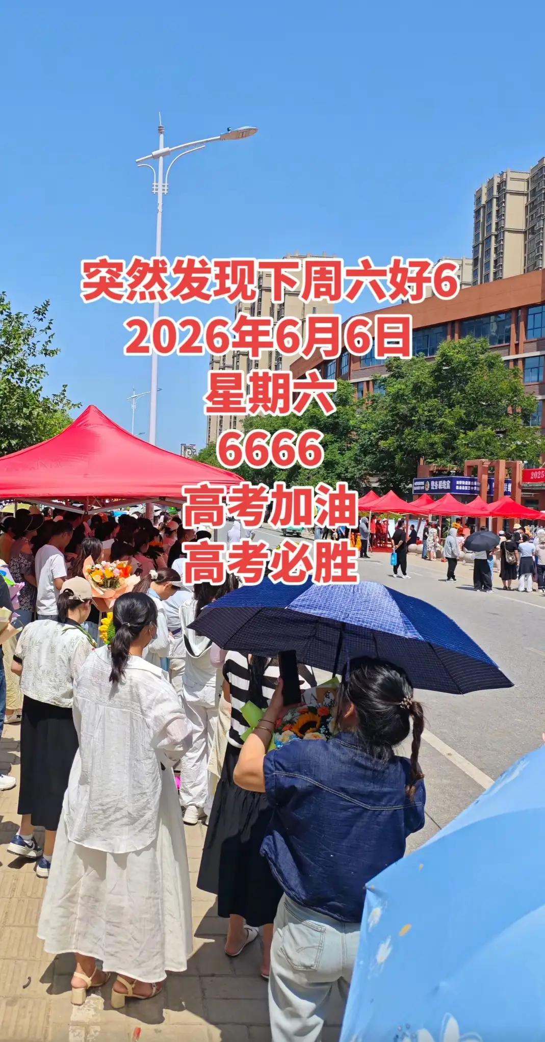 突然发现下周六很六呀
2026年6月6日星期六
记得早点6点6分起床
六六大顺