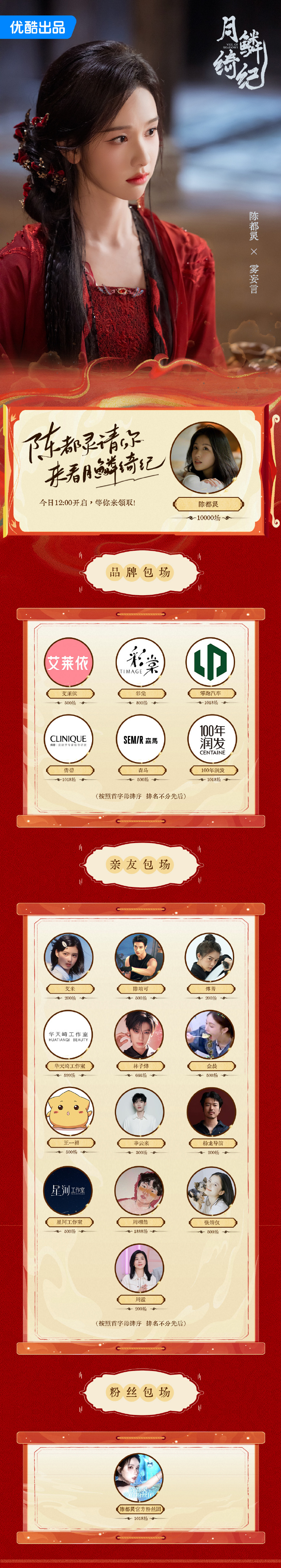 陈都灵张婧仪怎么认识的张婧仪给陈都灵新剧云包场来看娱乐原来美女的朋友也是美女！张