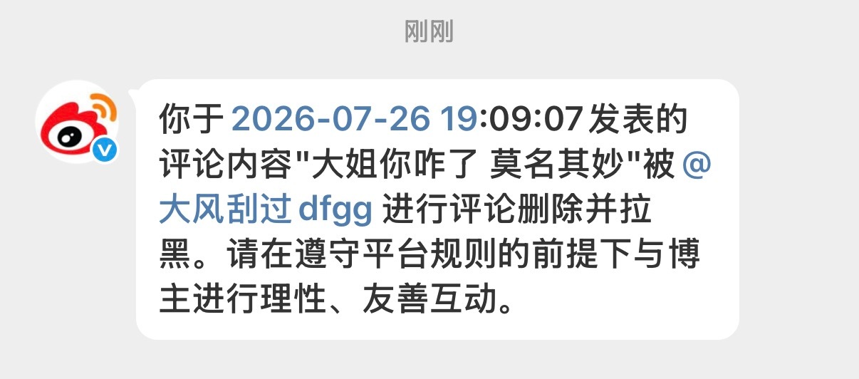你看你又破防 